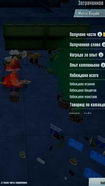 ПЕСНЯ ПРО МЕТРО ПАБГ