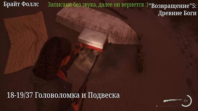 Alan Wake 2|Гайд по ВСЕМ коллекционкам и трофеям (Возвращение 5).