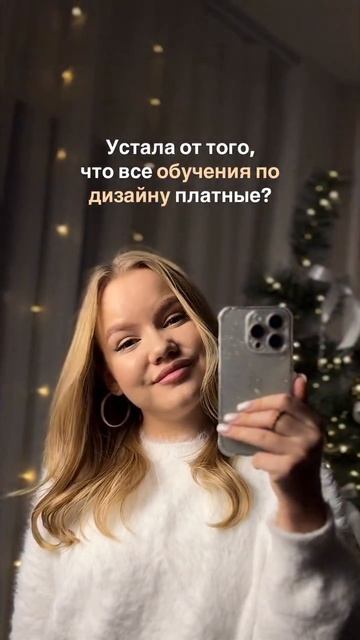 Бесплатное обучение дизайну🔥 ссылка на мини-курс в шапке профиля #вебдизайн