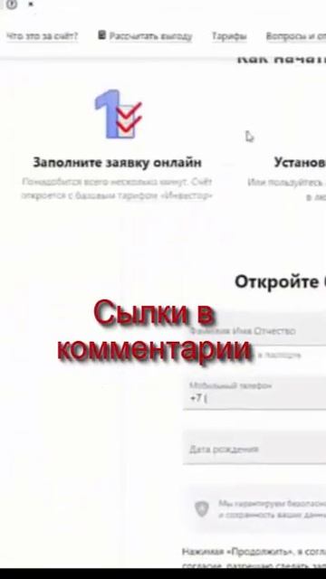 20 акций бесплатно