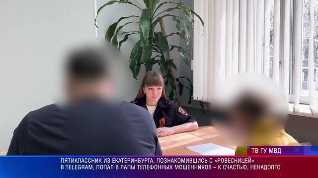 Пятиклассник из Екатеринбурга, по указанию аферистов, украл и  попытался вскрыть отцовский сейф