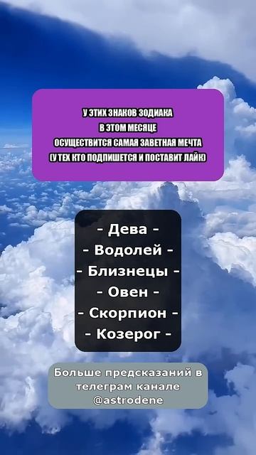 #любовь #знаки зодиака #судьба #зодиак #вселенная #таро