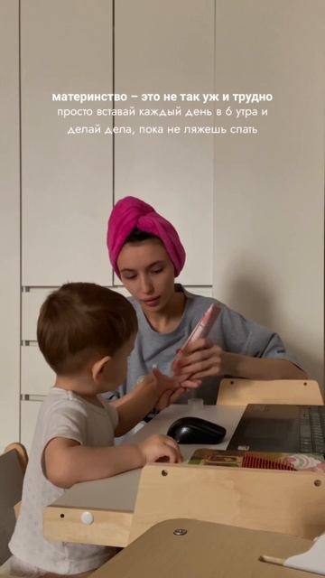материнство
