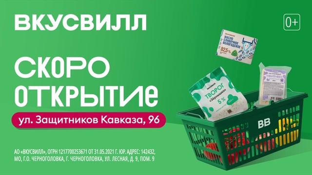 ТРАНСМЕДИА Вкусвилл