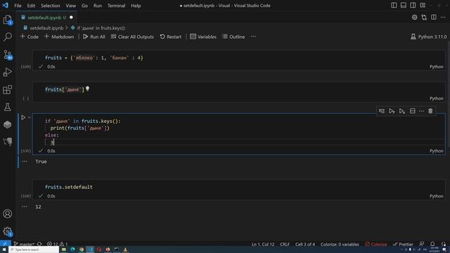 Метод setdefault и немного о словарях, то что вы могли пропустить.