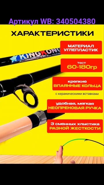 Фидерное удилище. Артикул WB: 340504380 #фидерноеудилище #уд