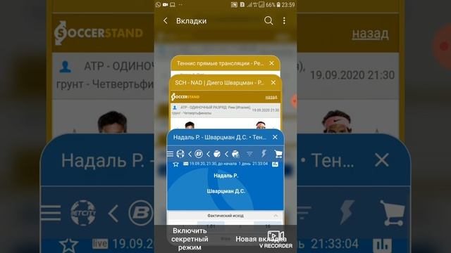 Прогноз на матч Атр Рим:Надаль-Шварцман. Коэффициент 1.67!
