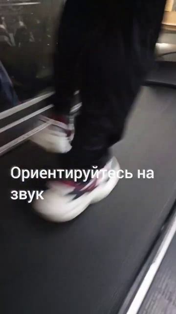 Работа тренера.Беговая дорожка. Как ей пользоваться б?