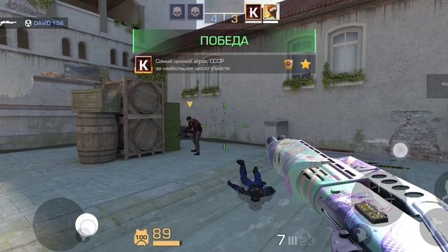 Стандофф 2