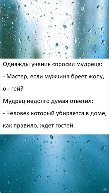 ученик спрашивает мудреца #short #shorts #shortsvideo #shortvideo #shortsfeed #юмор #прикол #смех