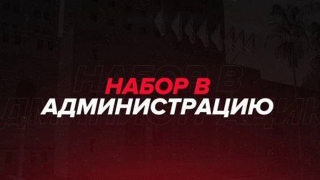 😎набор 😎 в команду сылка в описании