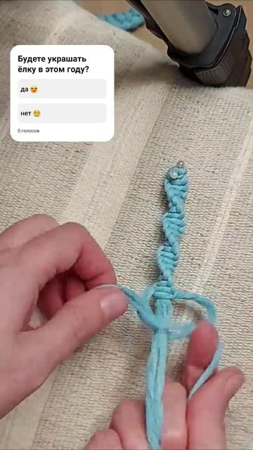 Как сделать уютные новогодние игрушки? #christmas #макраме