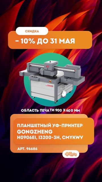 Печатаем легко и приятно на планшетном УФ-принтере