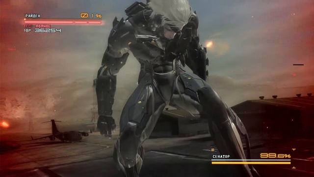 ФИНАЛ / Metal Gear Rising: Revengeance