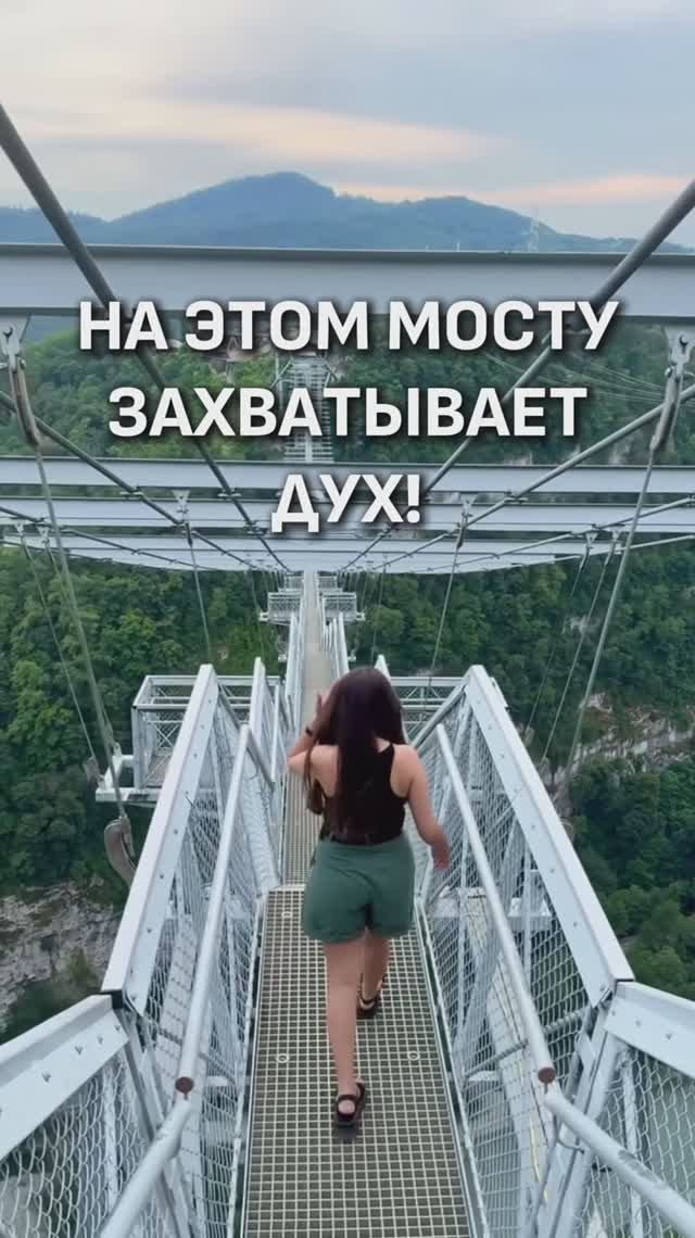 ЗДЕСЬ ЗАХВАТЫВАЕТ ДУХ! 😳
