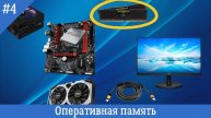 Нет Изображения на Мониторе, Компьютер включается. Чт?