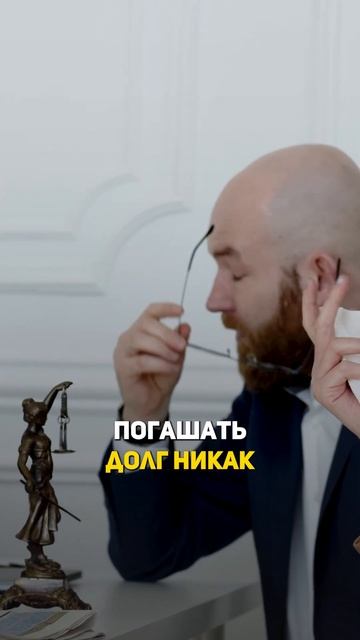 Как списать долги если НЕ РАБОТАЕШЬ официально?