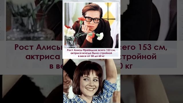 Какой рост и вес у известных Советских актрис