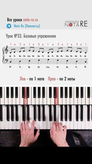 Упражнение на разный ритмический рисунок на 5 нот