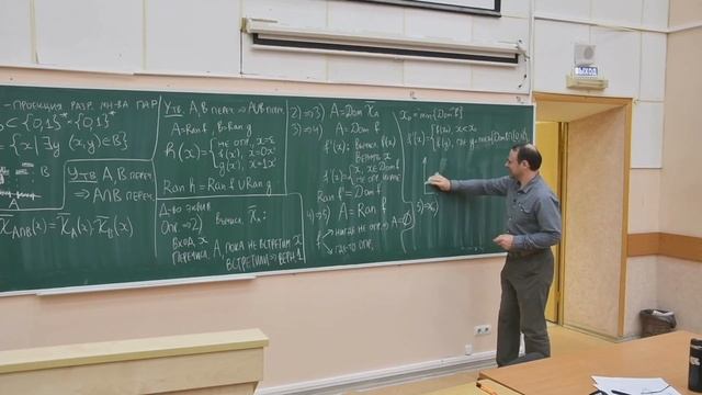 Математическая логика и теория алгоритмов 8. свойства