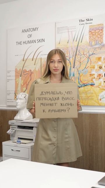 Пересадка волос меняет жизнь! #пересадкаволосмосква