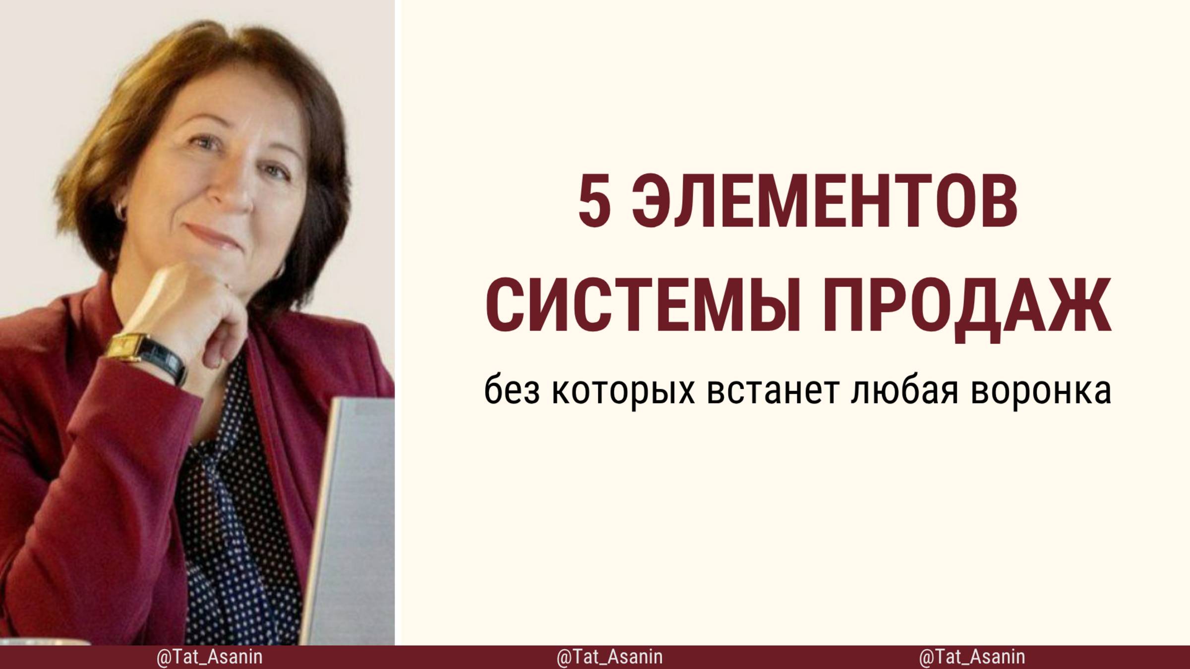 5 элементов системы продаж
