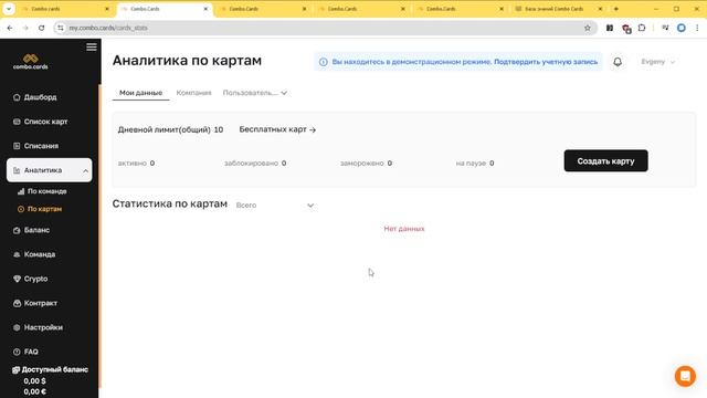 Виртуальная карта для международных покупок — беспла