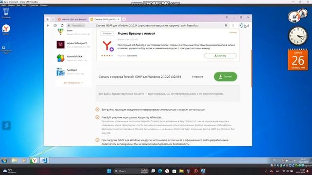 Выживание на ОС Windows 7 в 2024 году