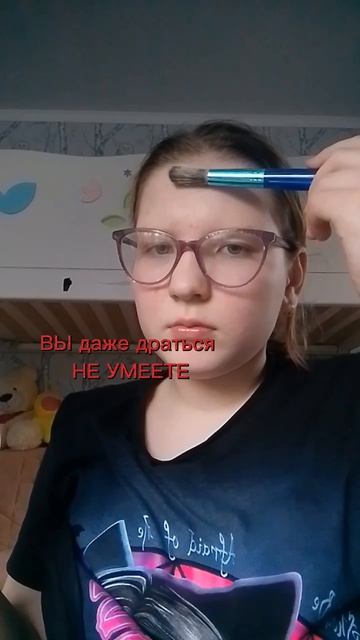 Пов: девочки