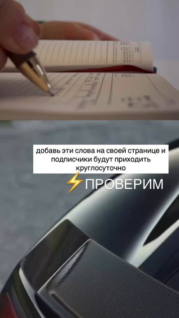 Подписчики будут приходить круглосуточно, давай проверим #системныепродажи #бизнес #продажионлайн