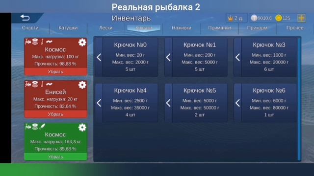 Реальная рыбалка 2. Охота на Байкальский сундук #1