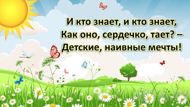 Здравствуй, солнце!