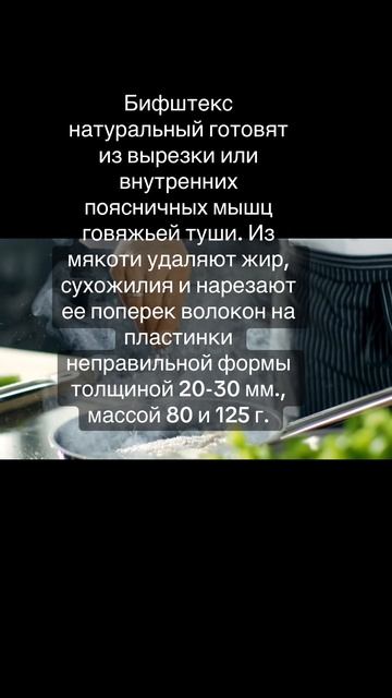 Про мясо