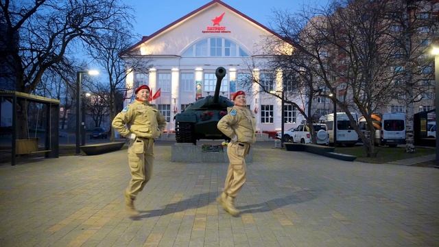 Всероссийский танцевальный конкурс «ЮНАРМИИ»