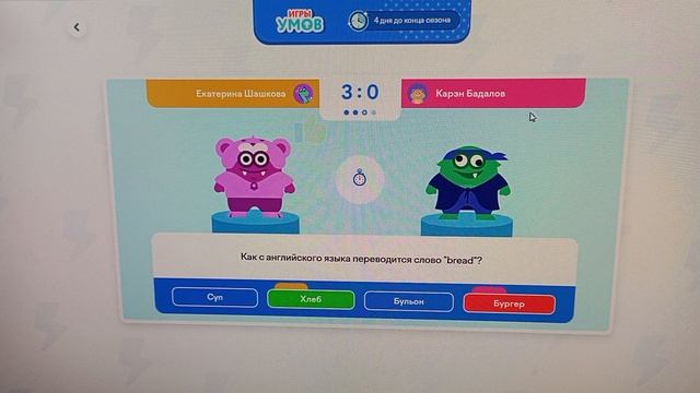 Игры умов🤓
