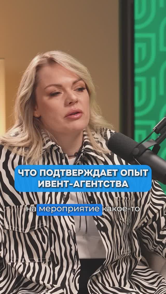Как оценить опыт ивент-агентства?