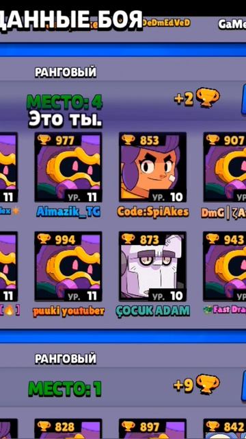 Попался киберспорт смен😬#хочуврек #brawlstars #рекомендац