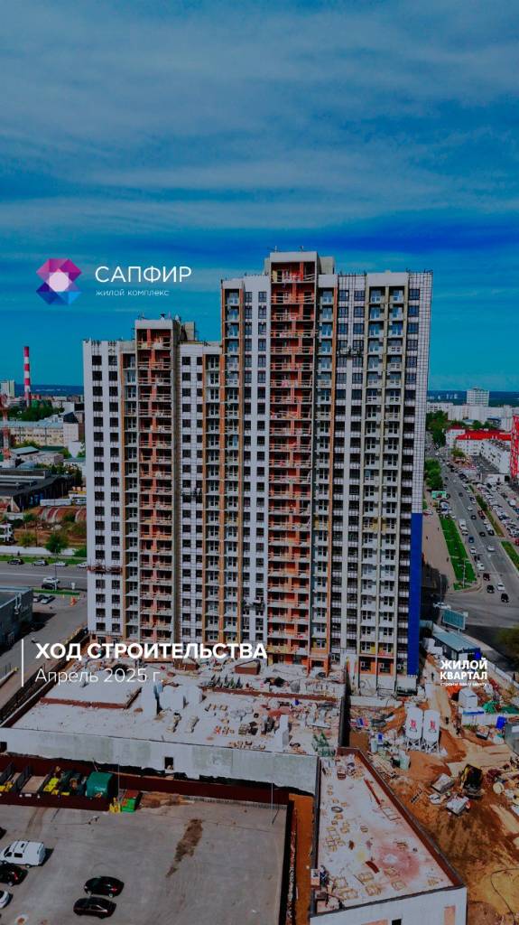 Ход строительства в ЖК "Сапфир "| апрель 2025 г. | ГК Жилой Квартал