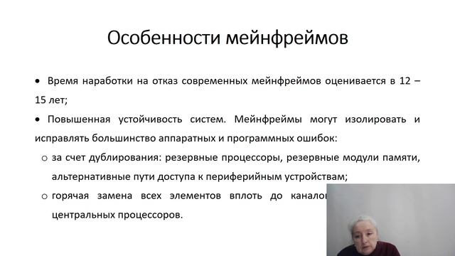 Операционная система. Классификация операционных систем