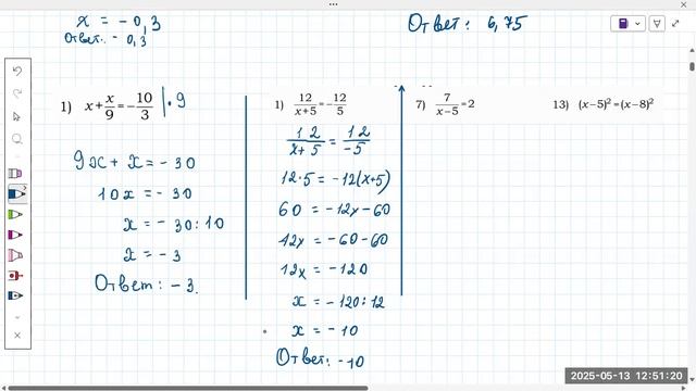 1305 геометрия