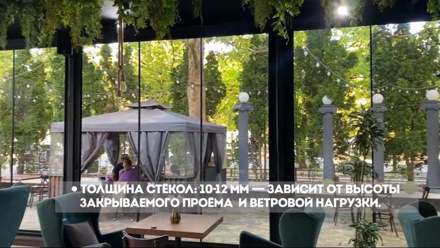 Безрамное остекление веранды для ресторана в Краснод?