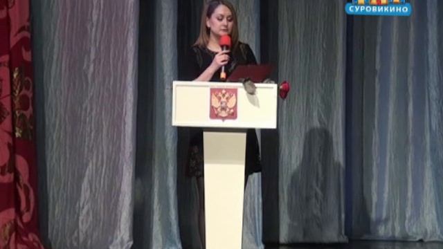 В Суровикино прошла торжественная церемония награждения работников культуры