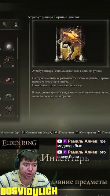 Атрибут рыцаря Горнила цветок ★ Elden Ring #eldenring #shadowoftheerdtree