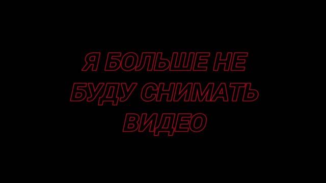 УЖЕ 3 ХЕЙТЕРА