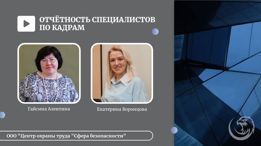 🔺 Обязательные отчёты кадровиков_ 2025