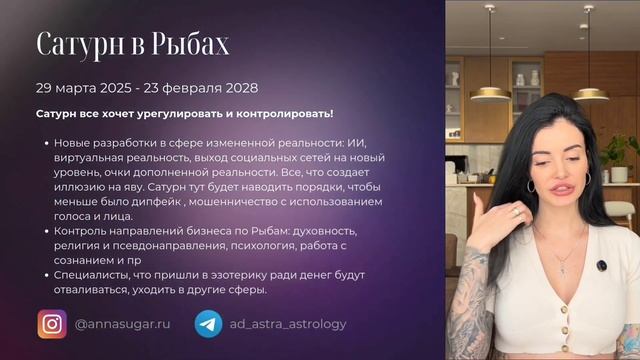 Лев: гороскоп на 2025 - 2028. Сатурн в Рыбах