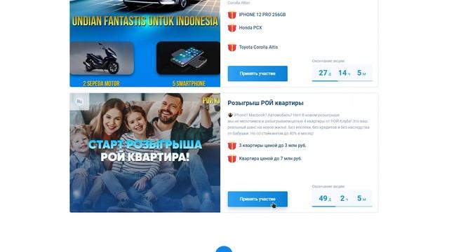 Рой Клуб. Активные акции в Рой Клубе, их условия и приз?