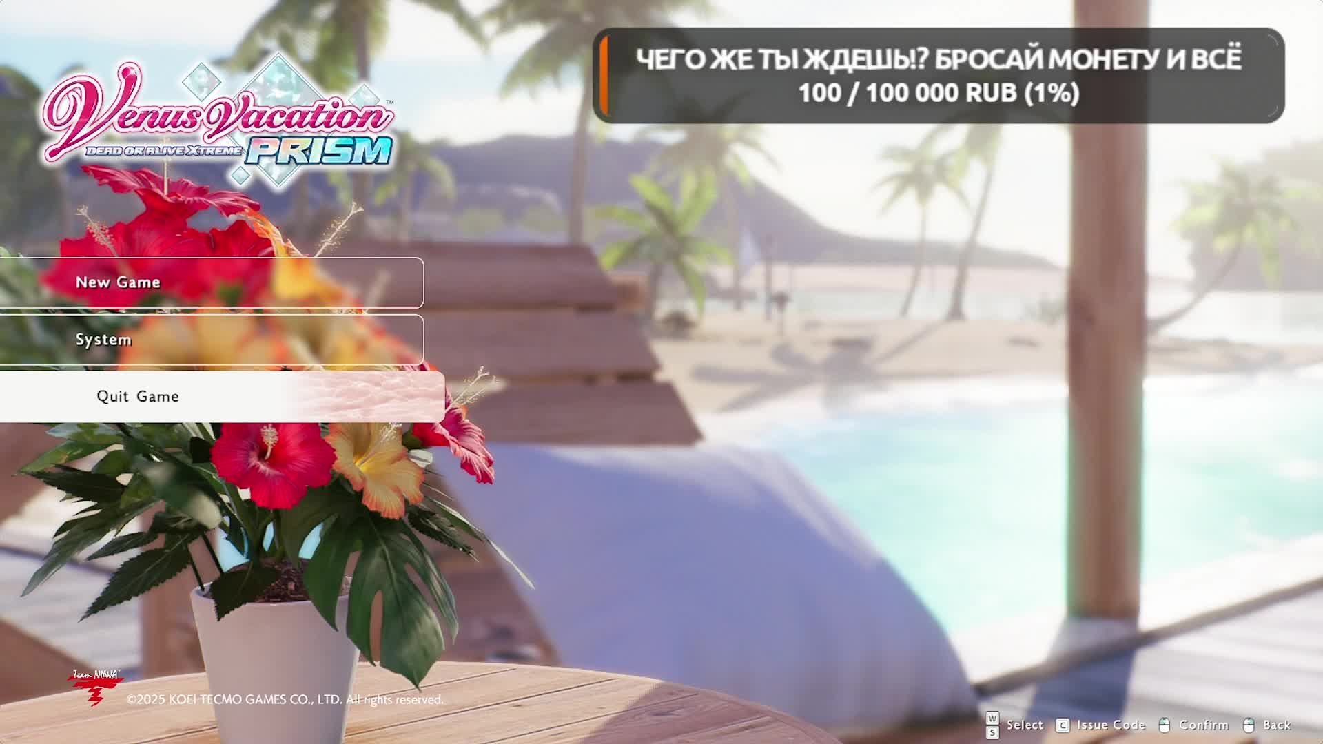 DOA Xtream Prizm Симулятор Свиданий