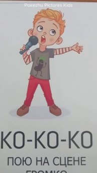 Видео для детей #9 Развивающие карточки. Учимся говорить. #развитиеречи