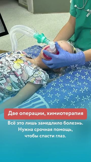 Спасите глазки Мирославы: детская судьба в наших руках